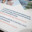 VI Международная конференция по ВИЧ/СПИДу в Восточной Европе и Центральной Азии (ЕЕСААС 2018)