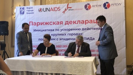 Бишкек подписал Парижскую декларацию с призывом покончить с эпидемией ВИЧ/СПИД к 2030 году