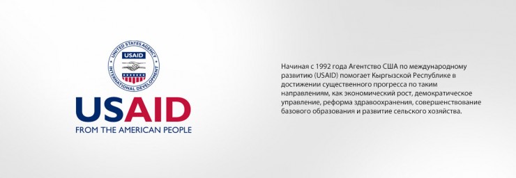 3 мая 2018 года в Бишкеке пройдет Круглый стол, финансируемый Проектом USAID Health Policy Plus