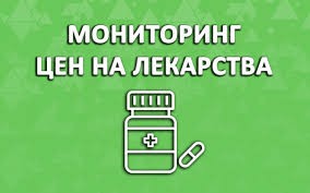 Ассоциация "Партнерская сеть" провела мониторинг цен АРВ-препаратов за 2019 год