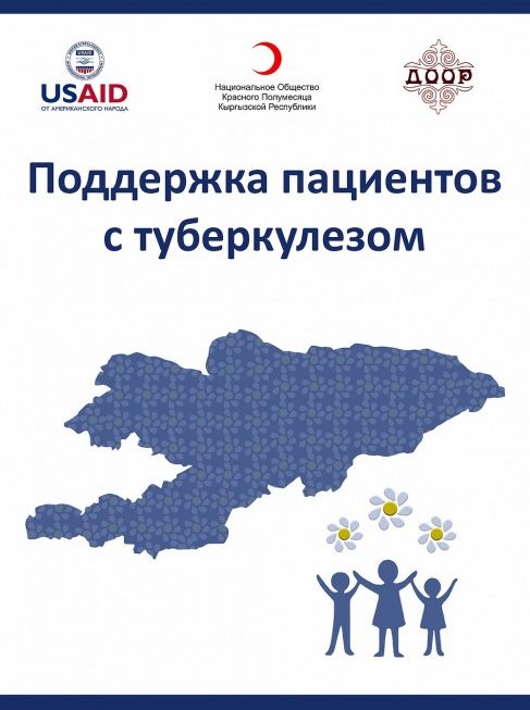 Проект USAID «Поддержка пациентов с туберкулезом» подводит итоги календарного года